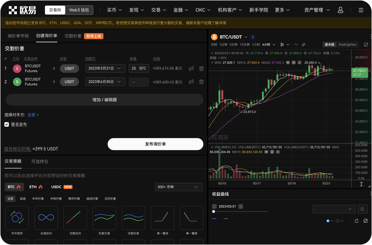 IPFSNexus交易所的锁仓周期是多久